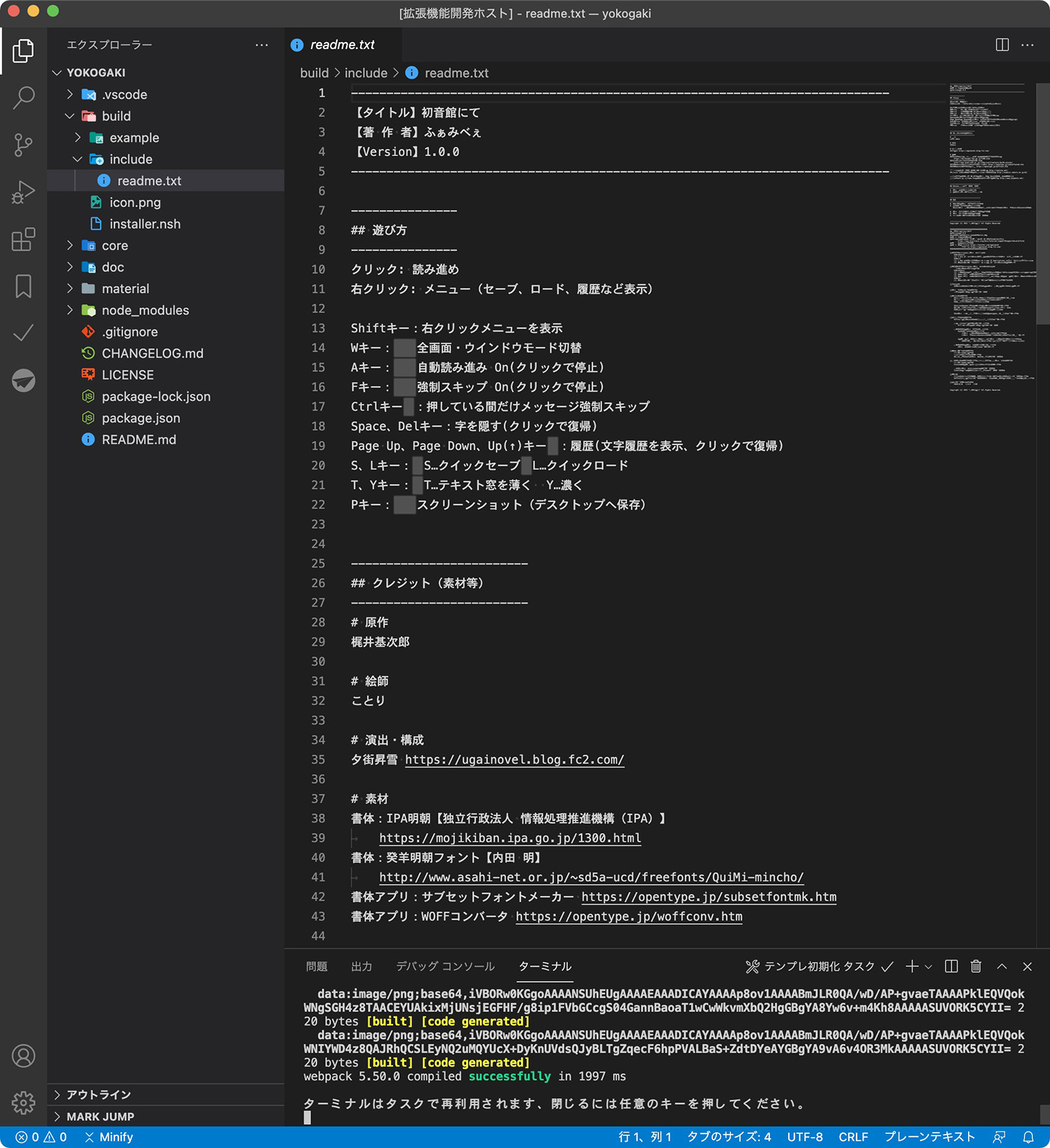 新規プロジェクトが開かれた VSCode。readme.txt とファイル一覧が表示されている