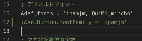 設定画面の def_fonts でフォント名を指定するところ