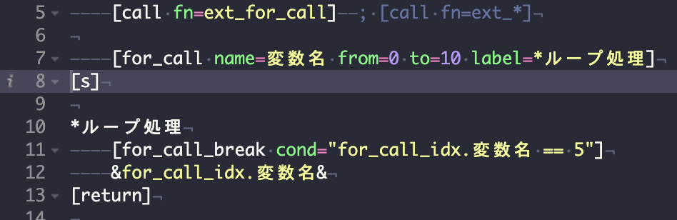 「for文を使える」ギャラリーから抜粋した [for_call] の使用例スクリプト