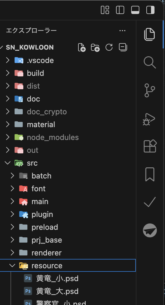 ESM テンプレートの src/resource に psd を置いたエクスプローラー