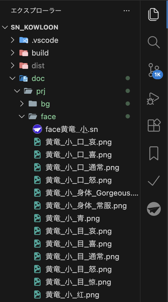 生成されたレイヤ別 png 画像の一覧。名前が「_」で連結されている