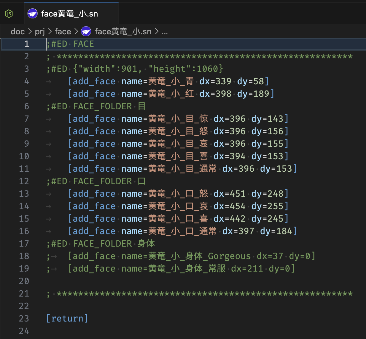 生成された face スクリプト。各レイヤを [add_face] する内容