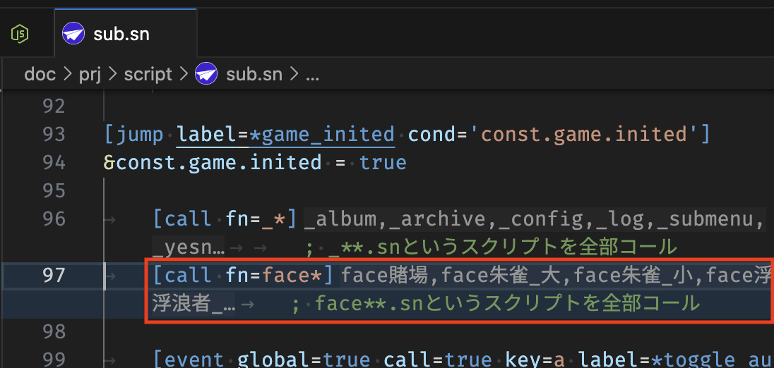 sub.sn が各 face スクリプトを [call] している箇所