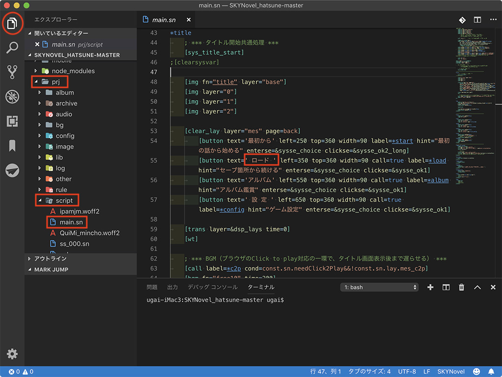 VSCode で prj/script/main.sn を開いたところ
