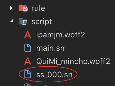 エクスプローラーで ss_000.sn を選んだところ