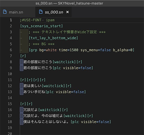 ss_000.sn のスクリプト。角括弧で囲まれたタグと本文が並ぶ