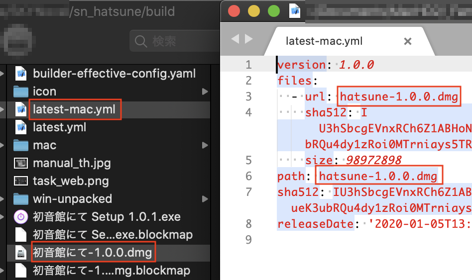 OS X で生成された latest-mac.yml と dmg のファイル名を突き合わせるところ
