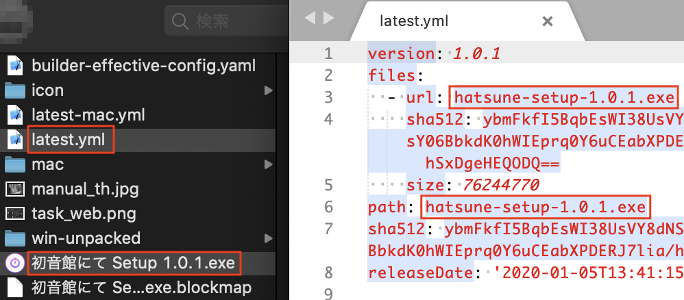Windows で生成された latest.yml と exe のファイル名を突き合わせるところ