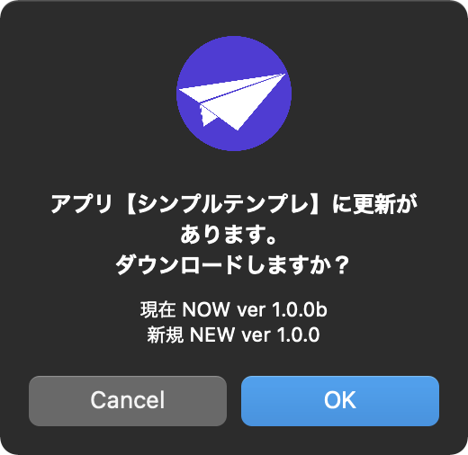 更新なしでアプリ版を実行したときの Mac の画面（何も起こらない）