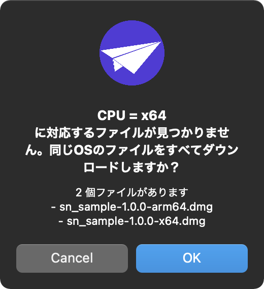 旧アプリの CPU アーキテクチャがサーバーに無く、同 OS 全アーキテクチャを取得する例（加工画像）