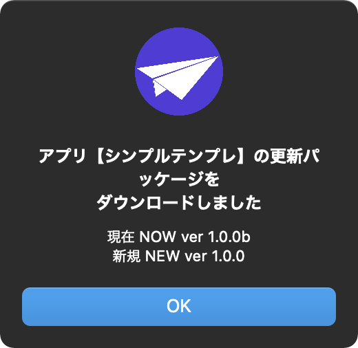 Mac でダウンロードフォルダに配布形式ファイルが落ちてくる様子