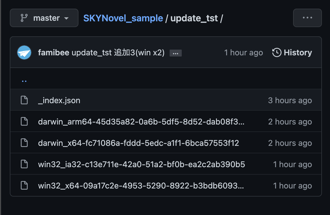 update フォルダのファイルを Web サーバー（GitHub）へアップロードした状態