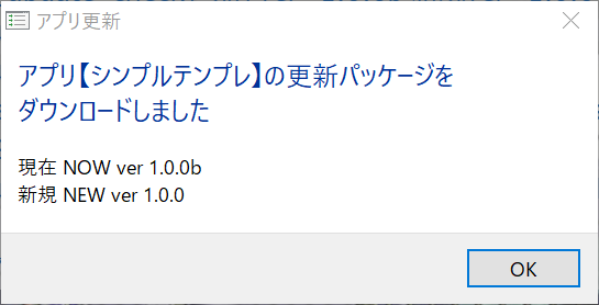 Windows で更新ダイアログから処理が進む様子