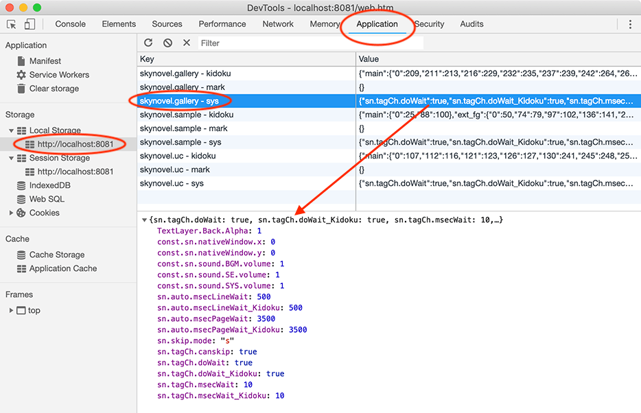 ブラウザのデベロッパーツール。Application の Local Storage にシステム変数が並ぶ