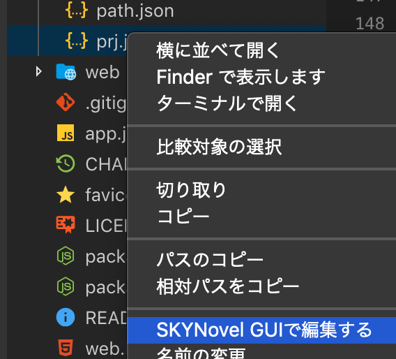 prj.json の GUI 編集画面で variable にチェックを入れるところ